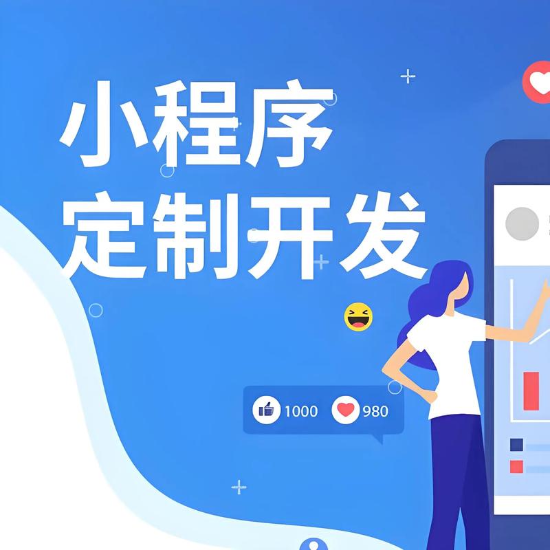 广西小程序开发